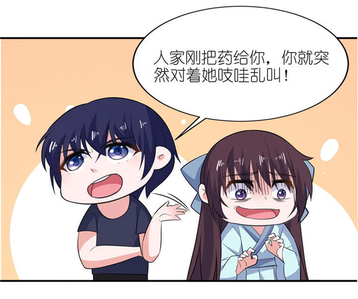 第33章：有妖怪15