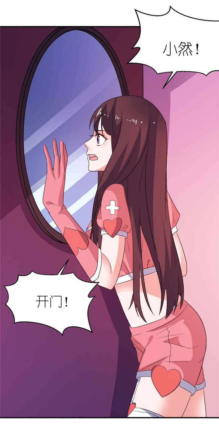 第18章：求我11
