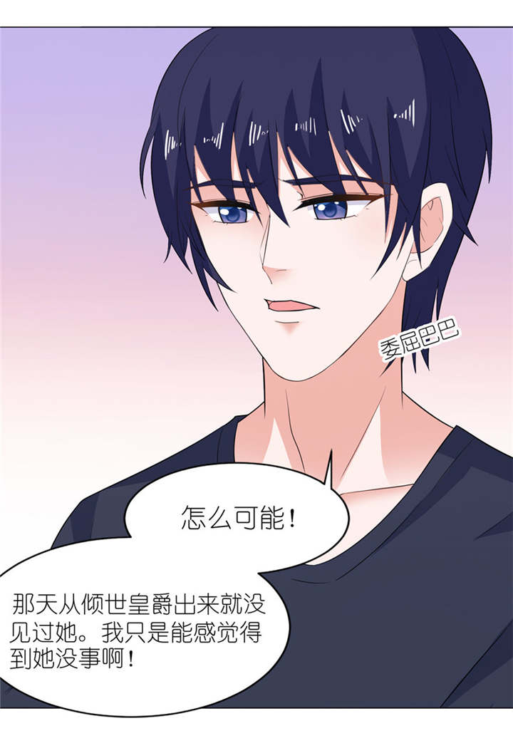 第33章：有妖怪19
