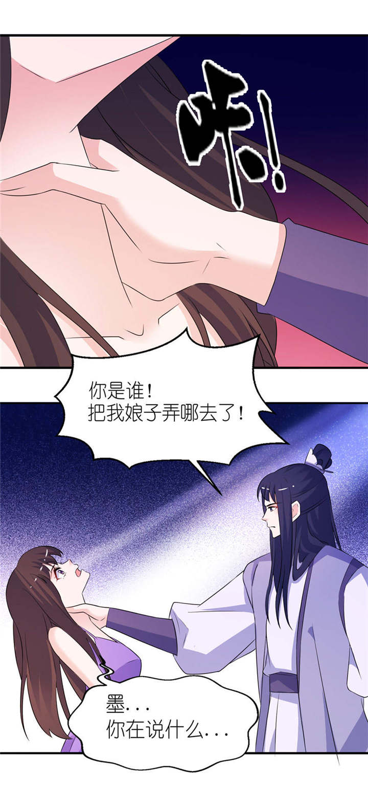 第56章：画皮5