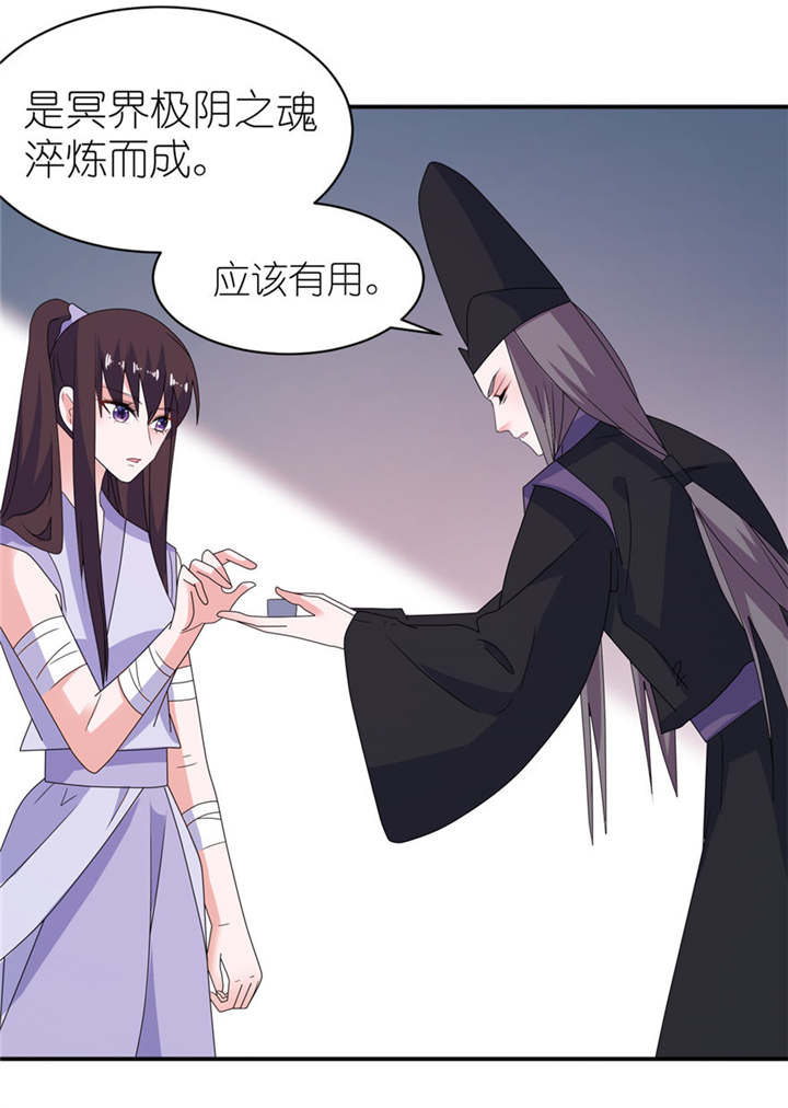第43章：噬魂14