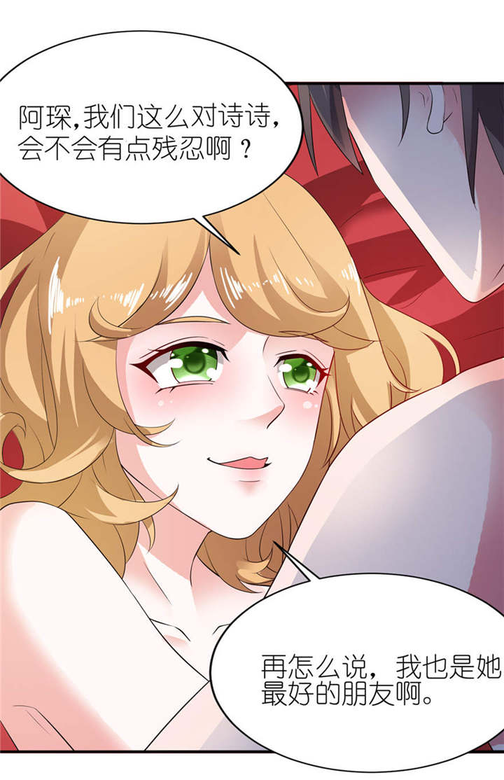 第2章：真相11