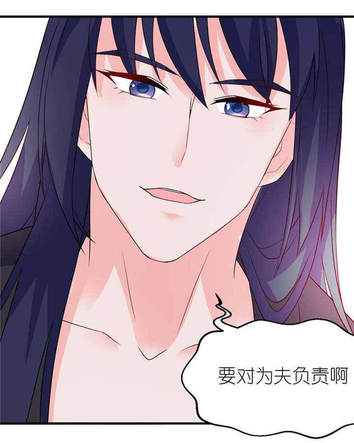 第26章： 渣男上线5