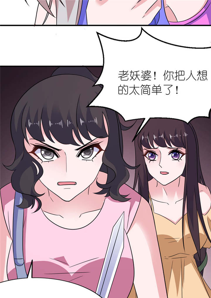 第50章：好闺蜜14