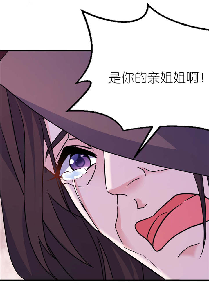 第58章：她是你姐姐19