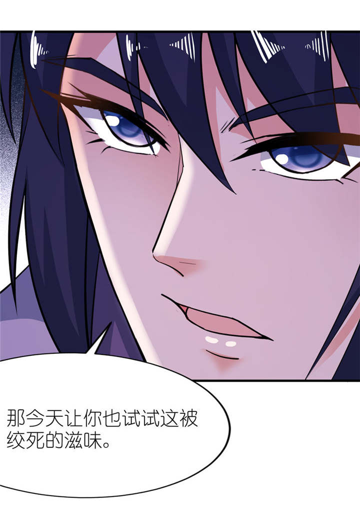第29章：无冤无仇31