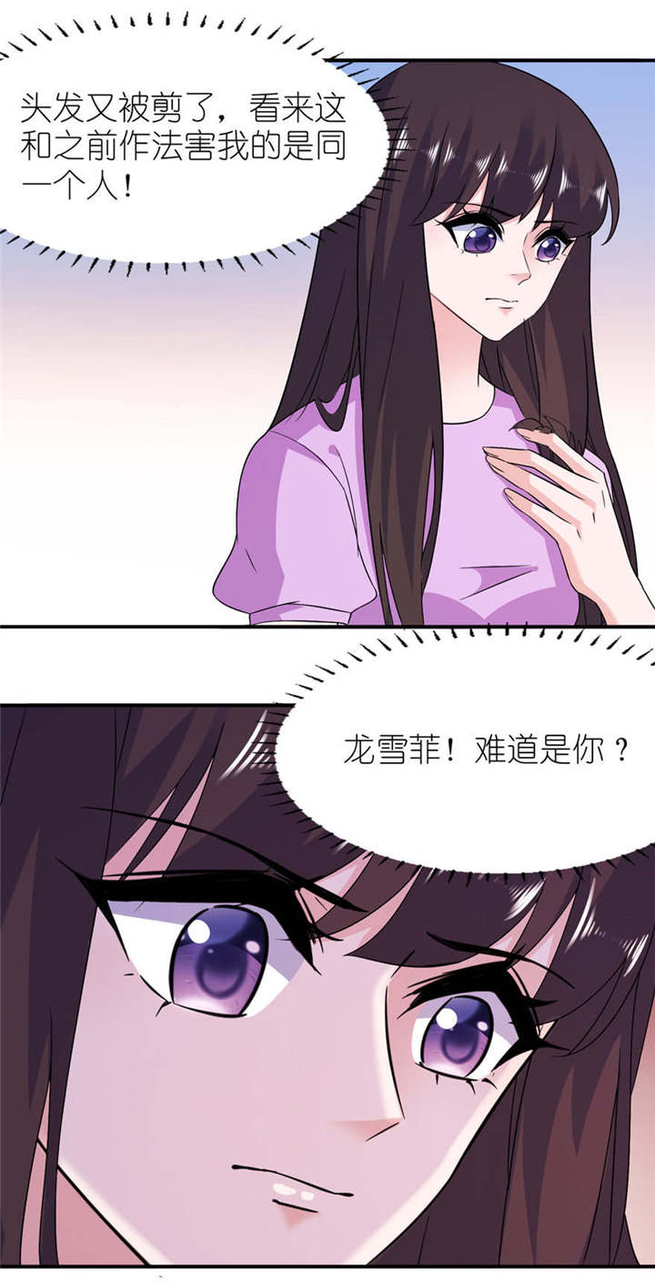 第57章： 神社19