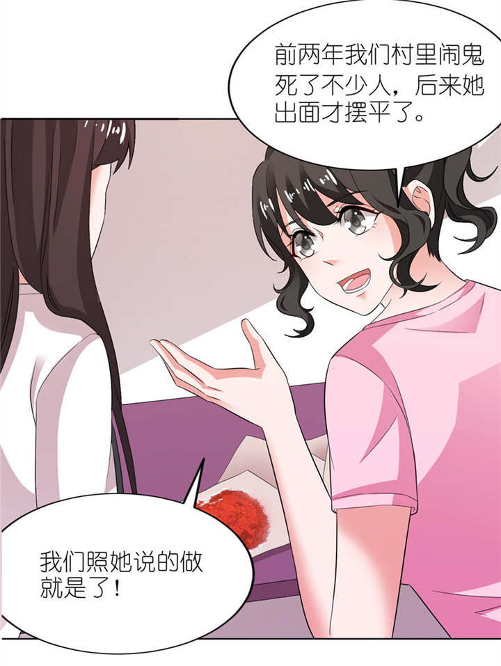 第8章：镇邪5