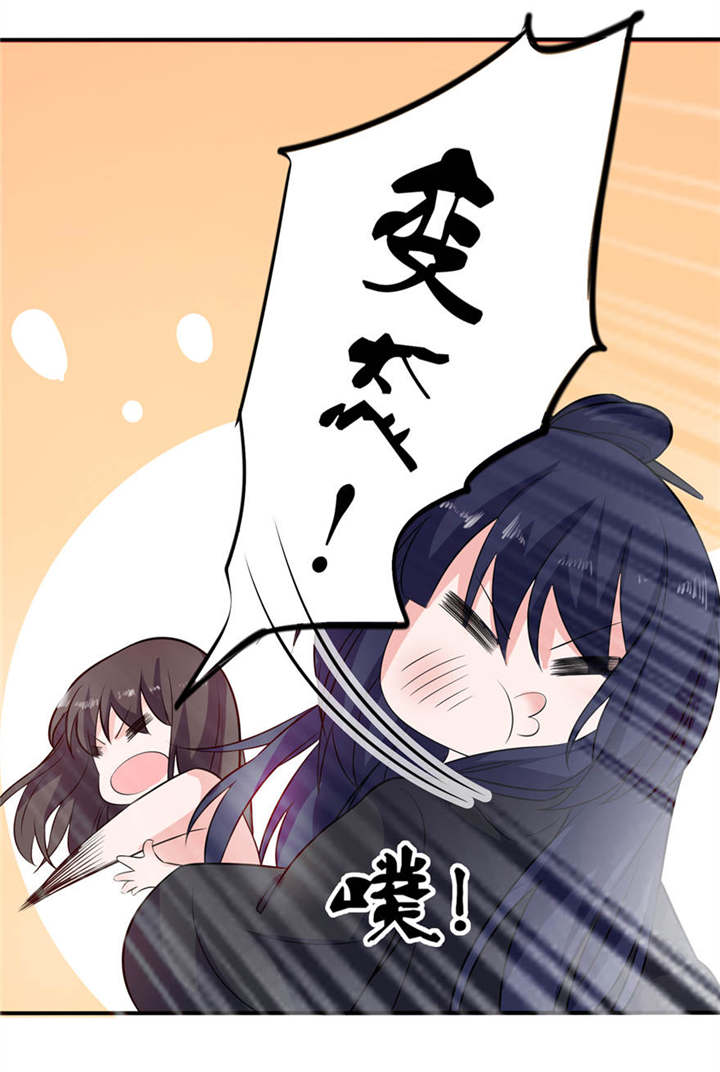 第26章： 渣男上线3