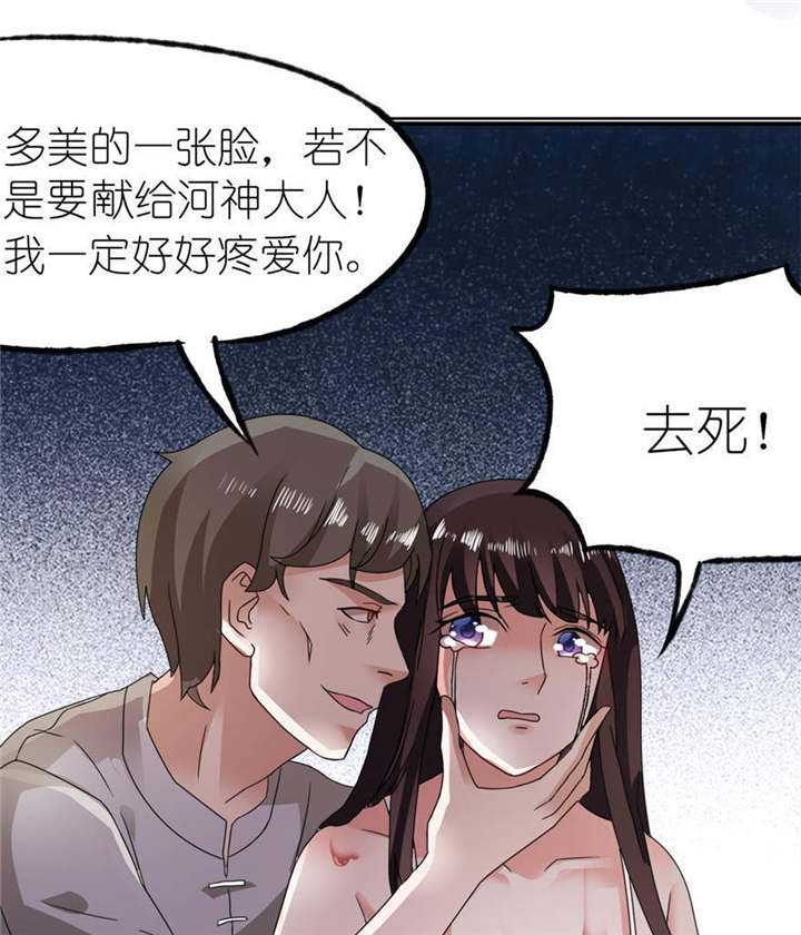 第3章：投河21