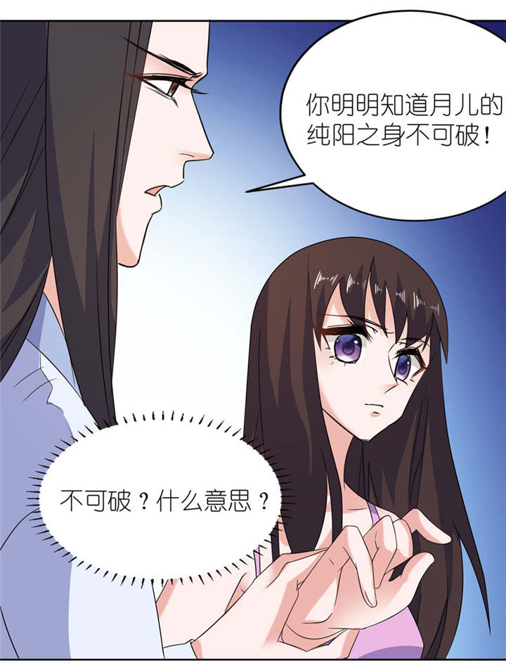 第44章：不能跟他走17