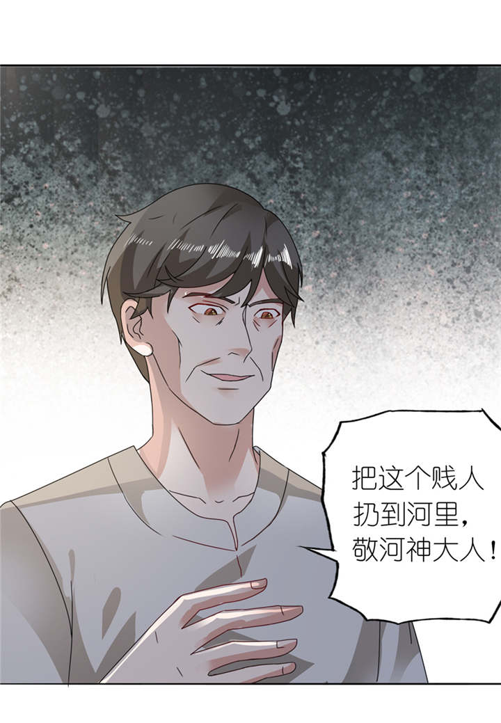 第3章：投河22