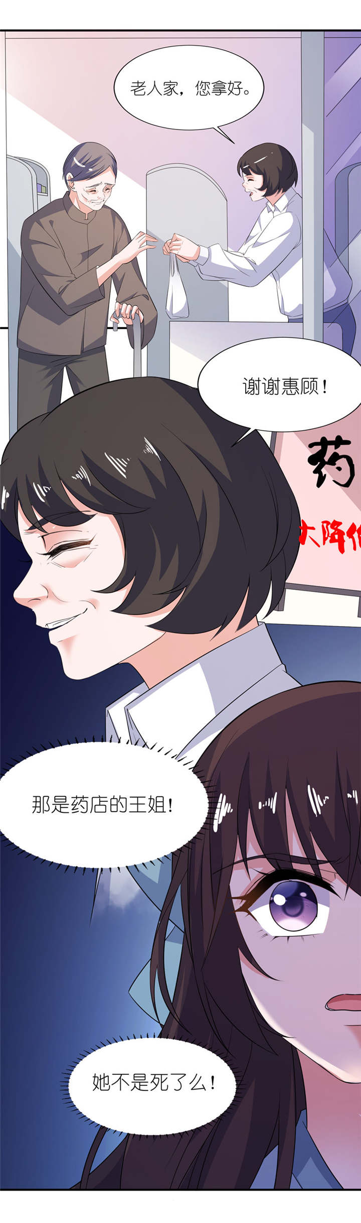第33章：有妖怪9