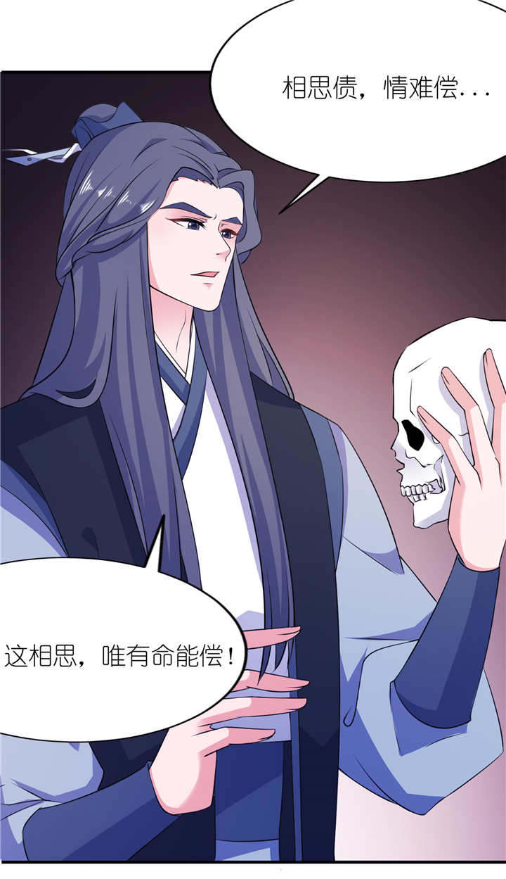 第60章：紫眸男人3