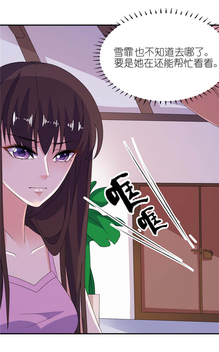 第43章：噬魂18