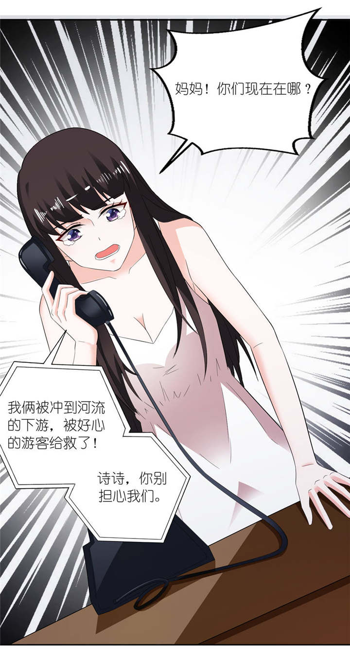 第5章：由不得你选23