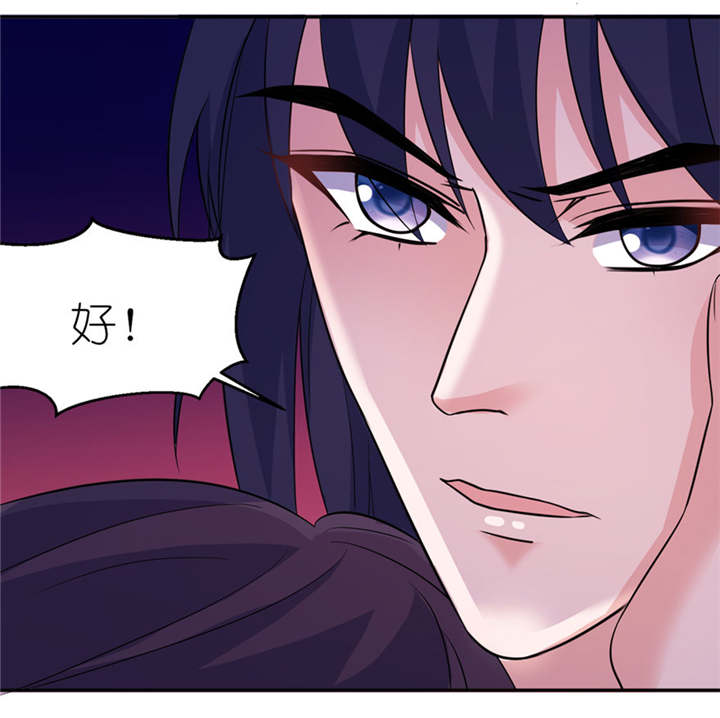 第46章：缘定三生14