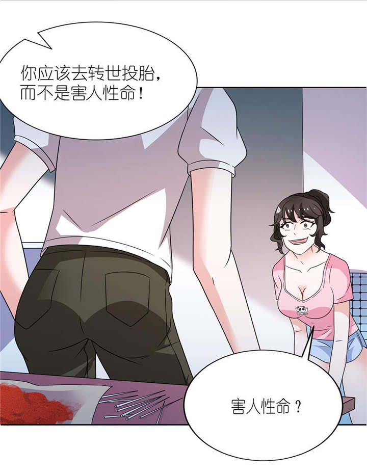 第8章：镇邪18