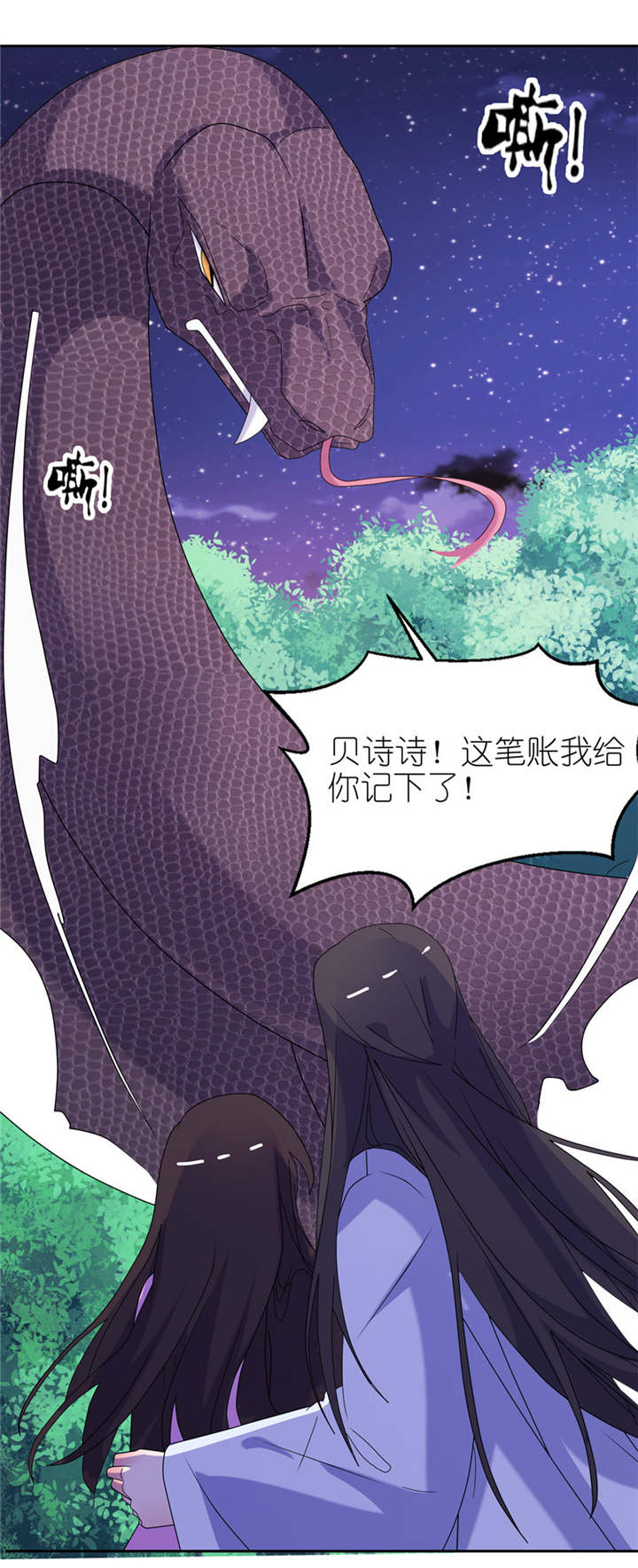 第44章：不能跟他走9