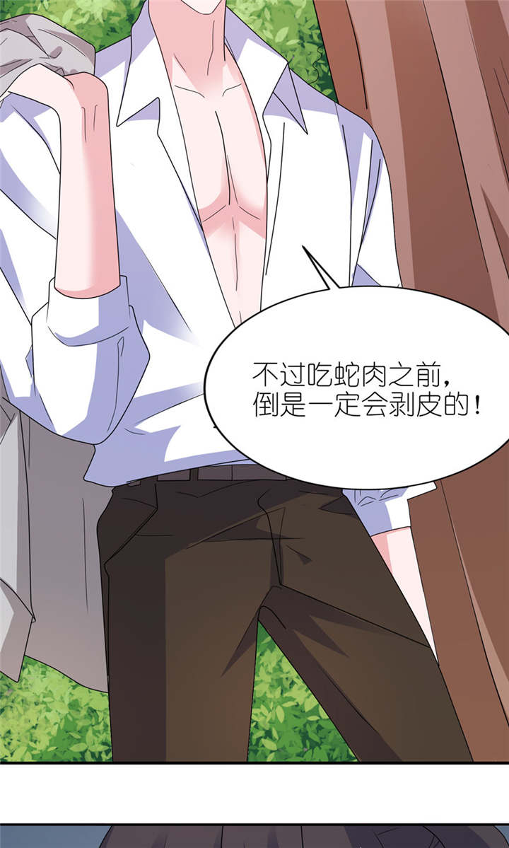 第50章：好闺蜜21