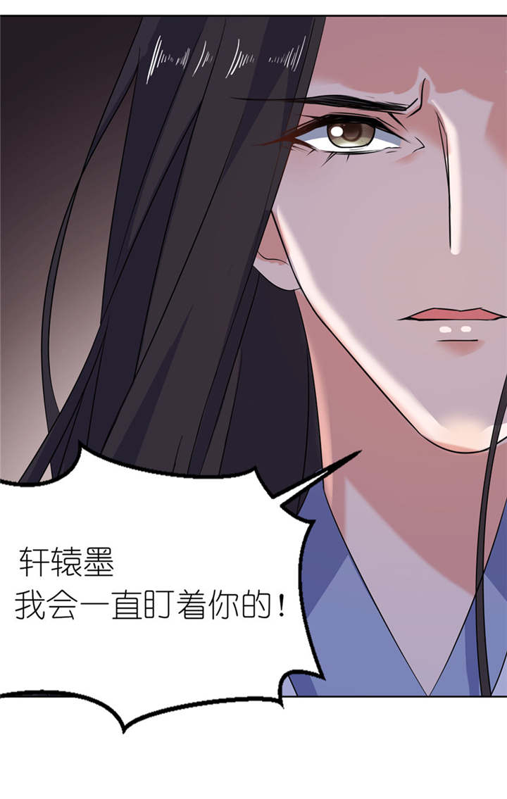 第44章：不能跟他走23