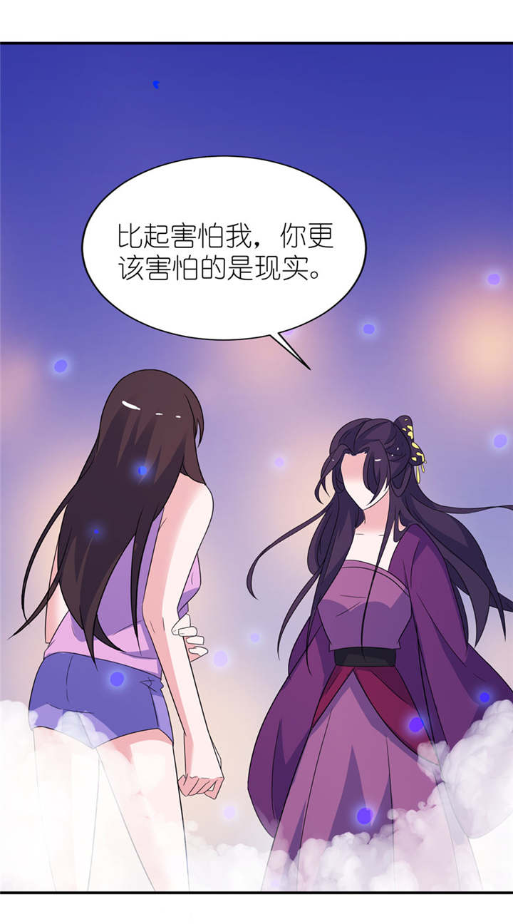 第46章：缘定三生0