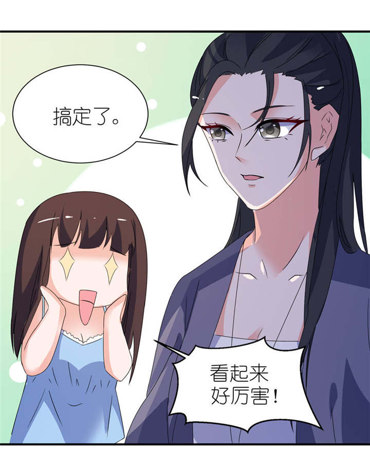 第16章：以血为祭10