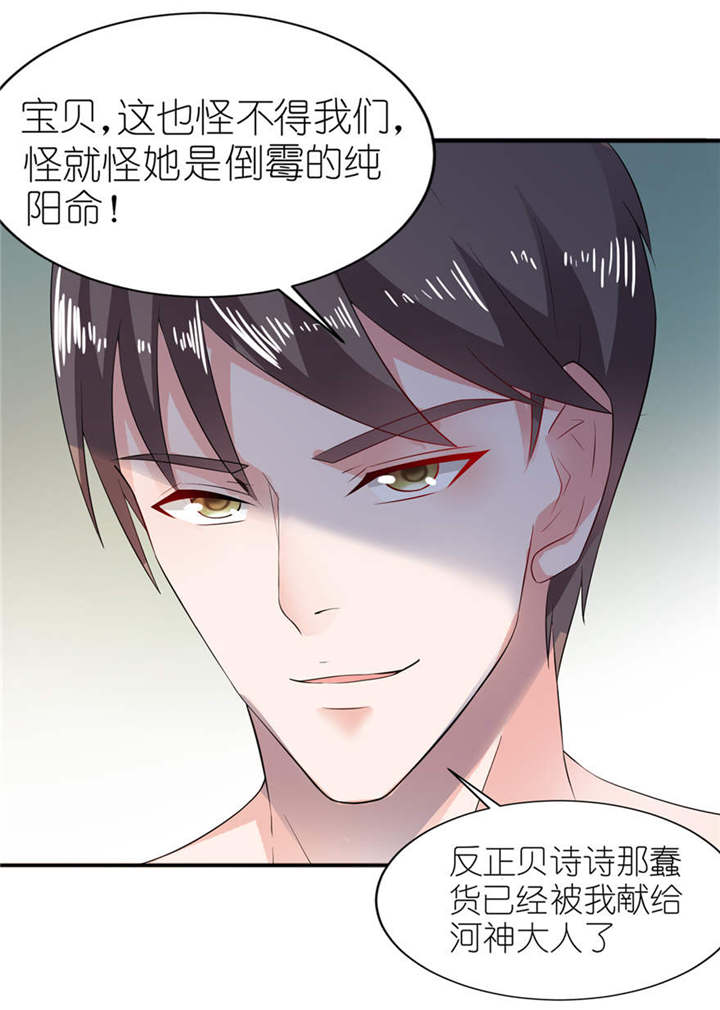 第2章：真相12