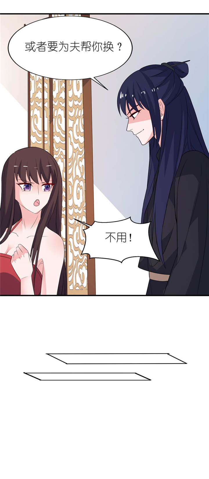 第26章： 渣男上线13