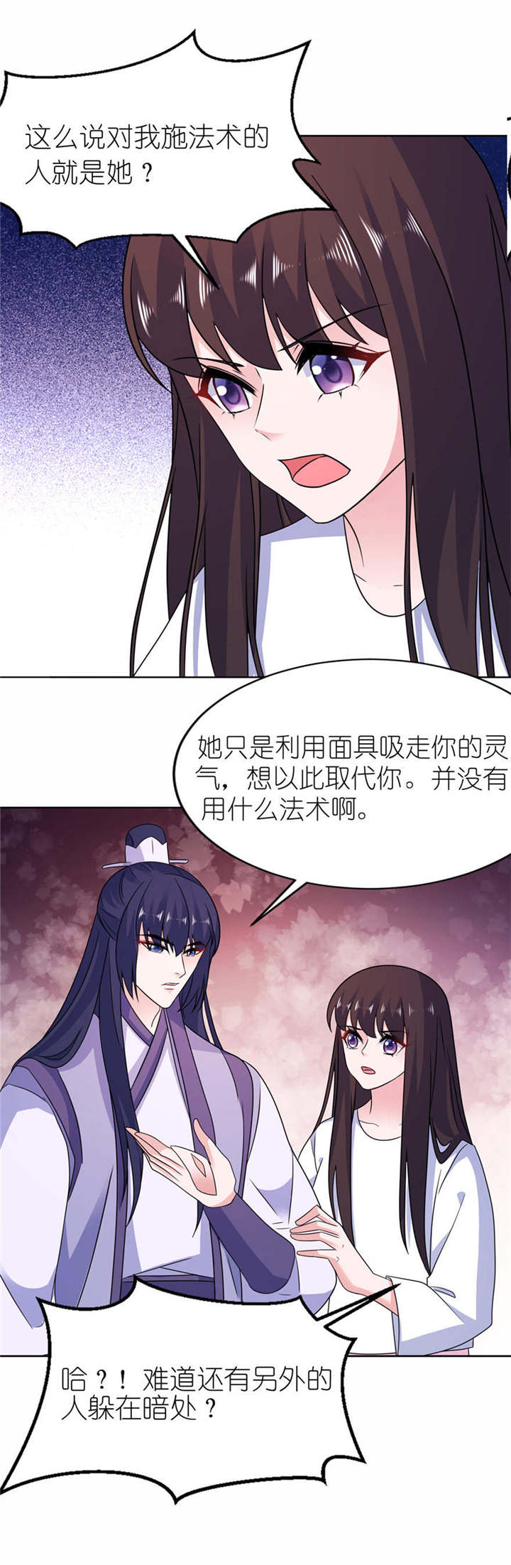 第56章：画皮18