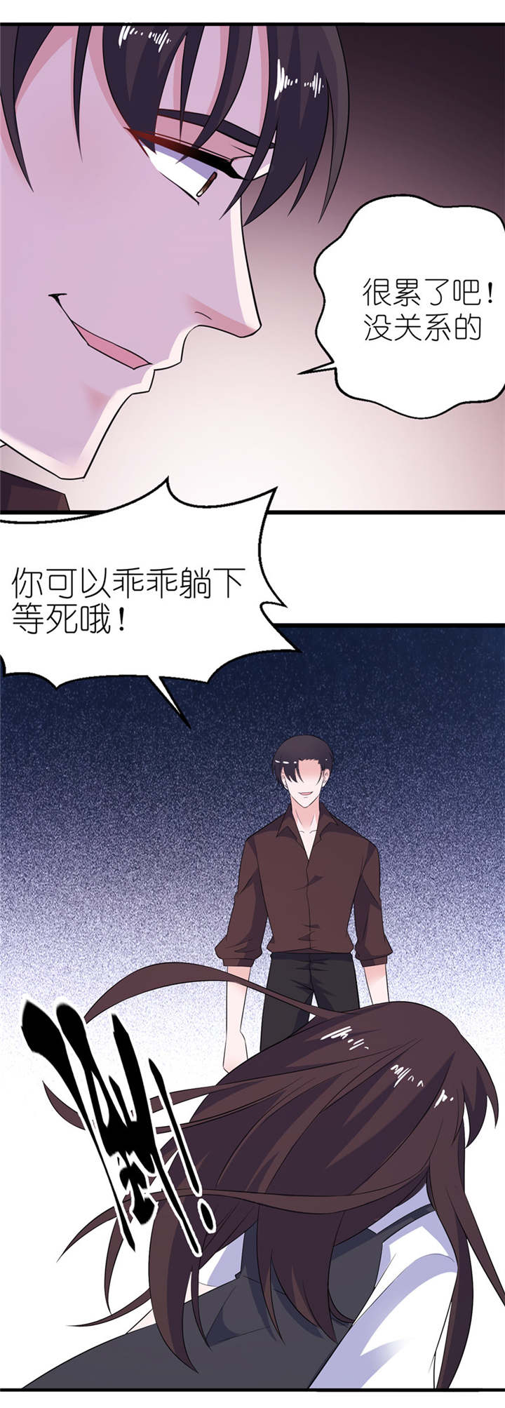 第37章：你现在必须死！6