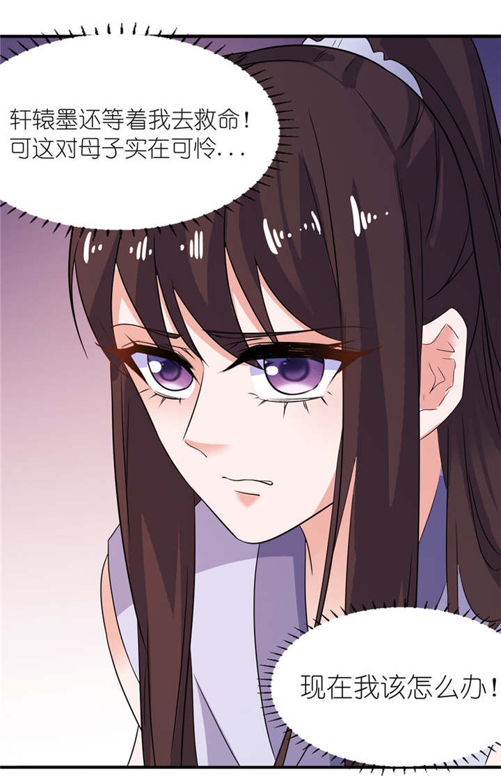 第41章：可怜母子22
