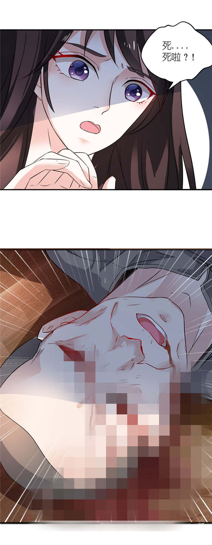 第2章：真相6