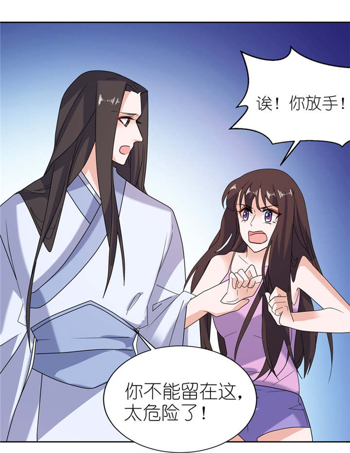 第44章：不能跟他走12