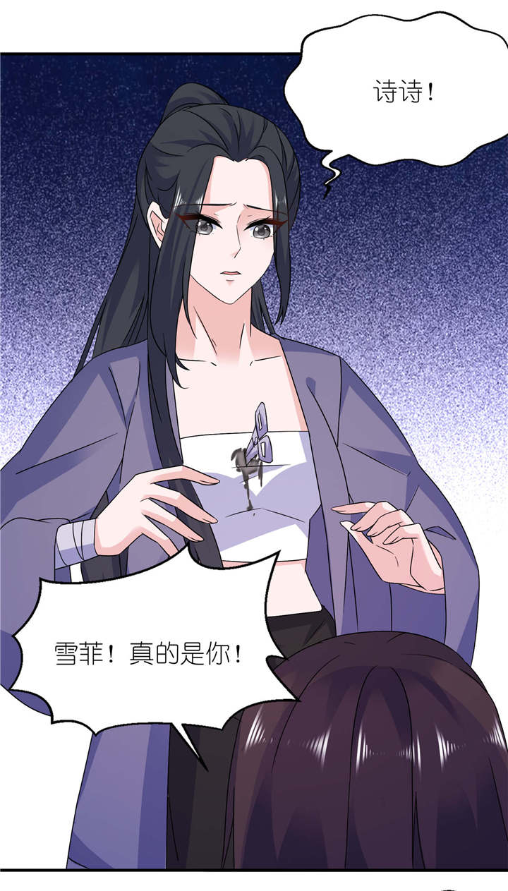 第58章：她是你姐姐10