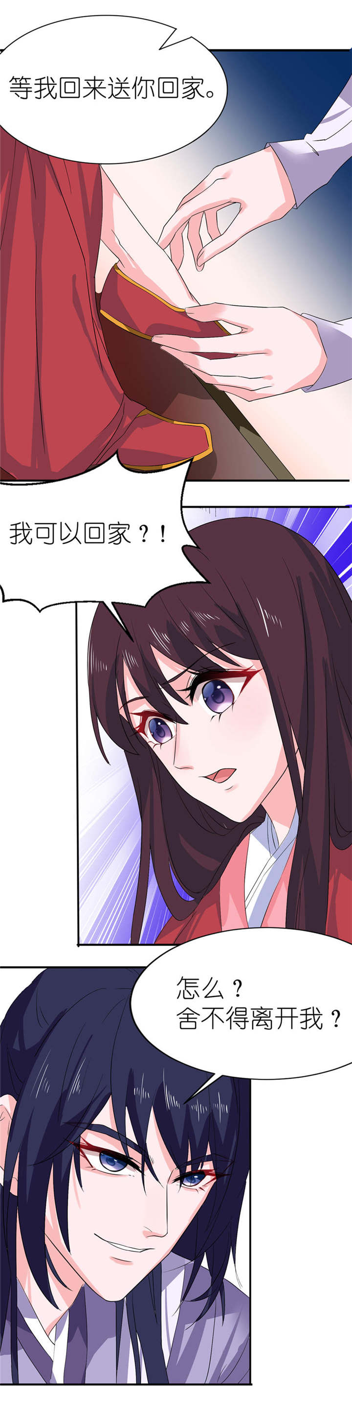 第23章：让我等到什么时候7