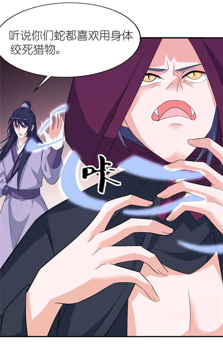 第29章：无冤无仇30