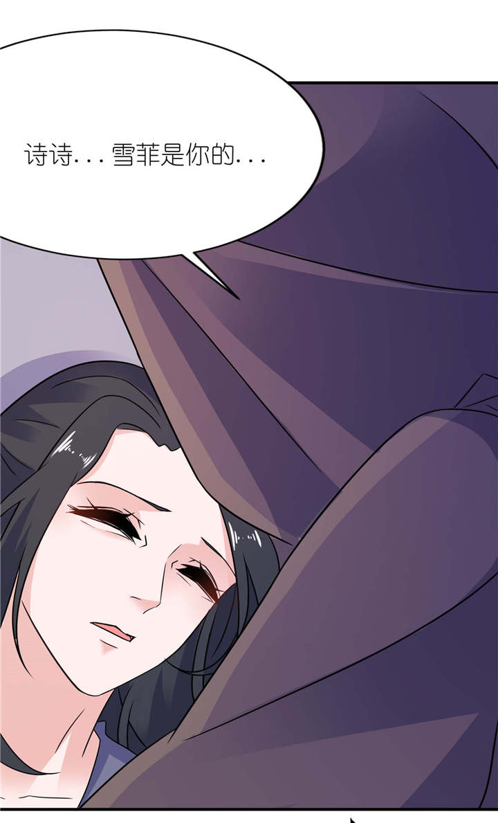 第58章：她是你姐姐18
