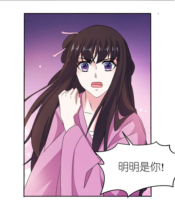 第64章：明明是你！21
