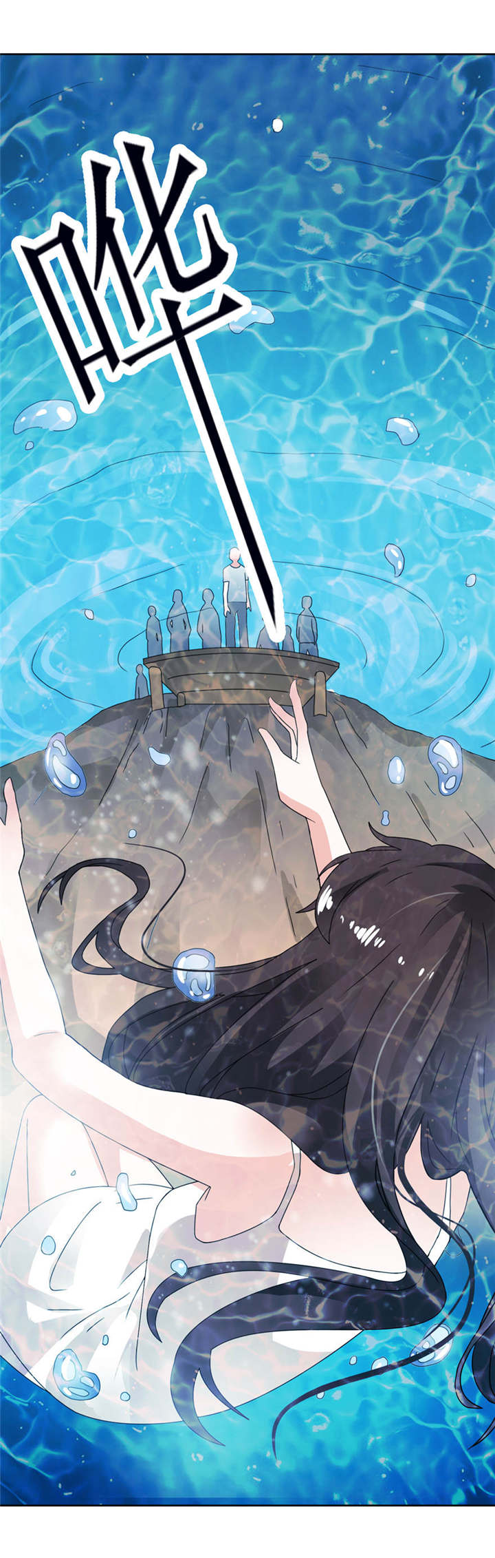 第3章：投河24