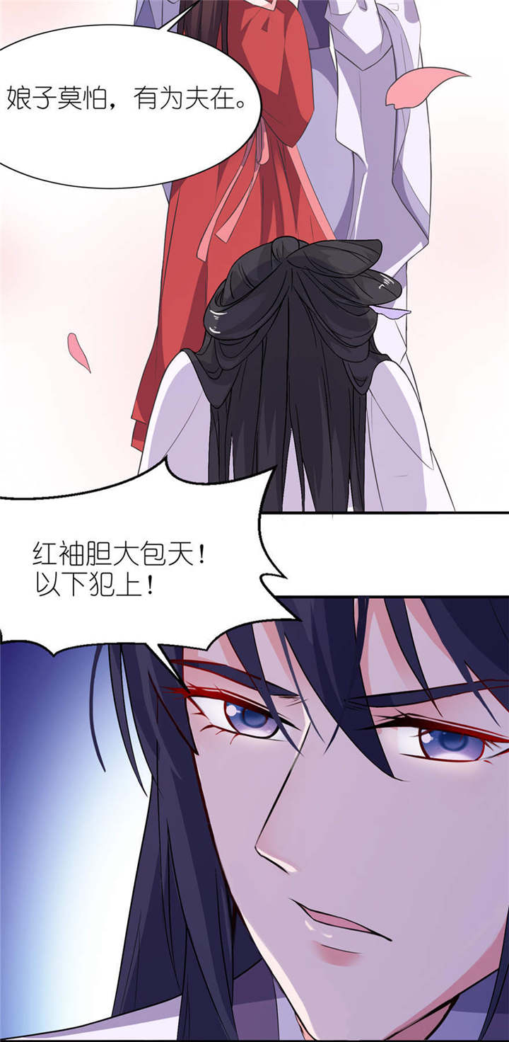 第22章：君上15