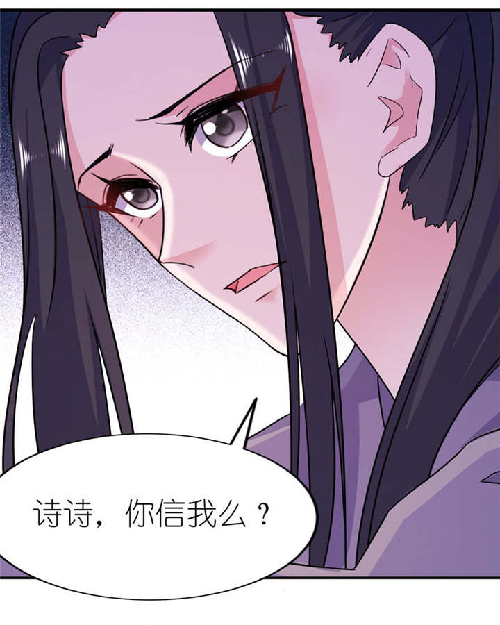 第57章： 神社9
