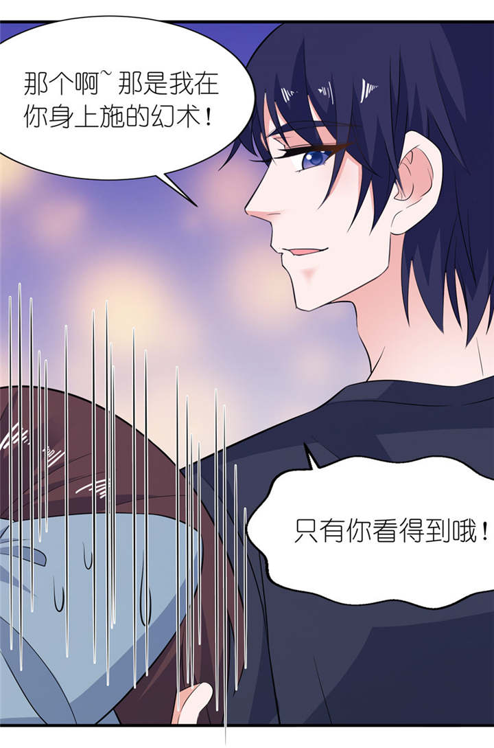 第33章：有妖怪12