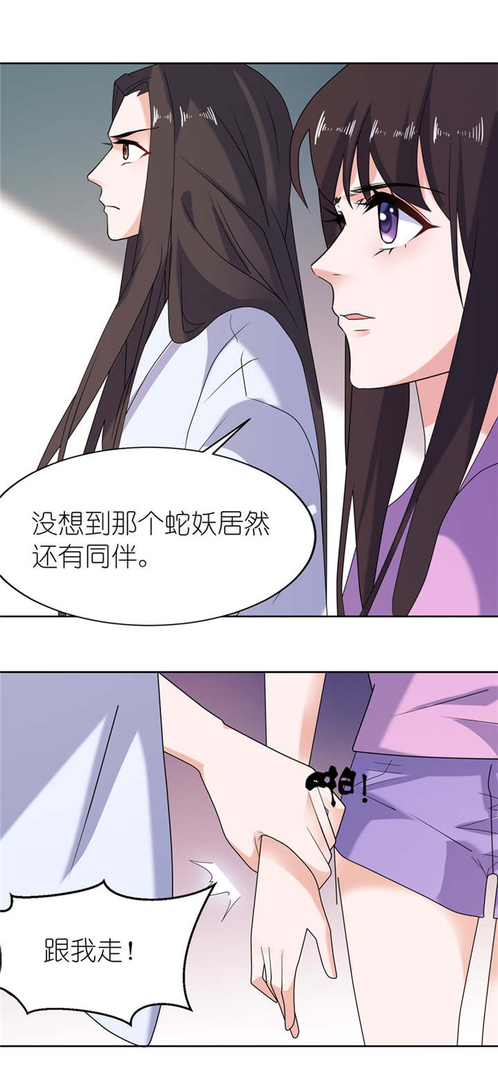第44章：不能跟他走11