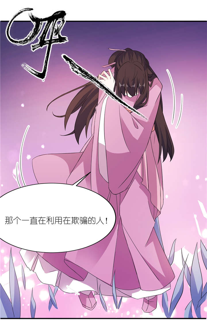 第64章：明明是你！20
