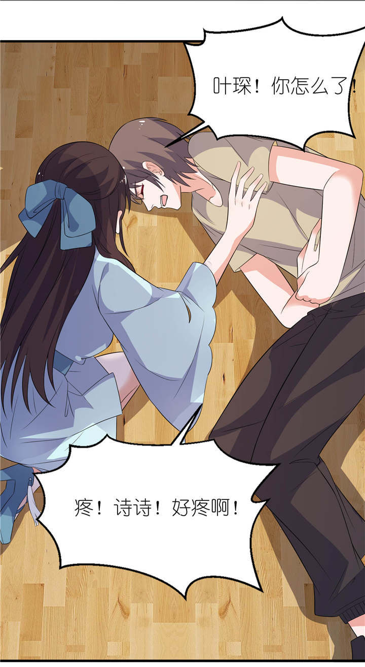 第27章：前任13