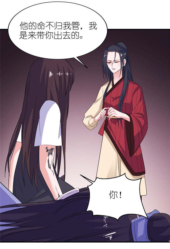第38章： 命你也不在乎？16