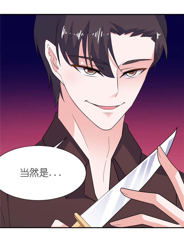 第36章：水晶人（付费）19
