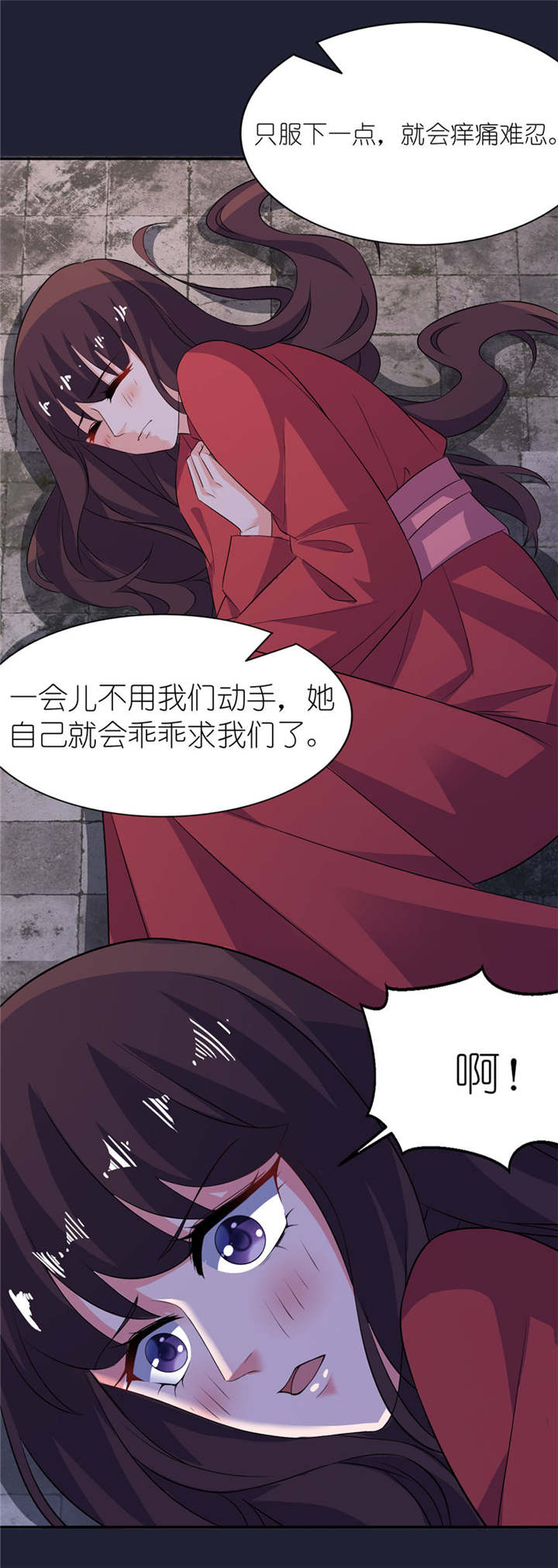 第25章：魅欢2