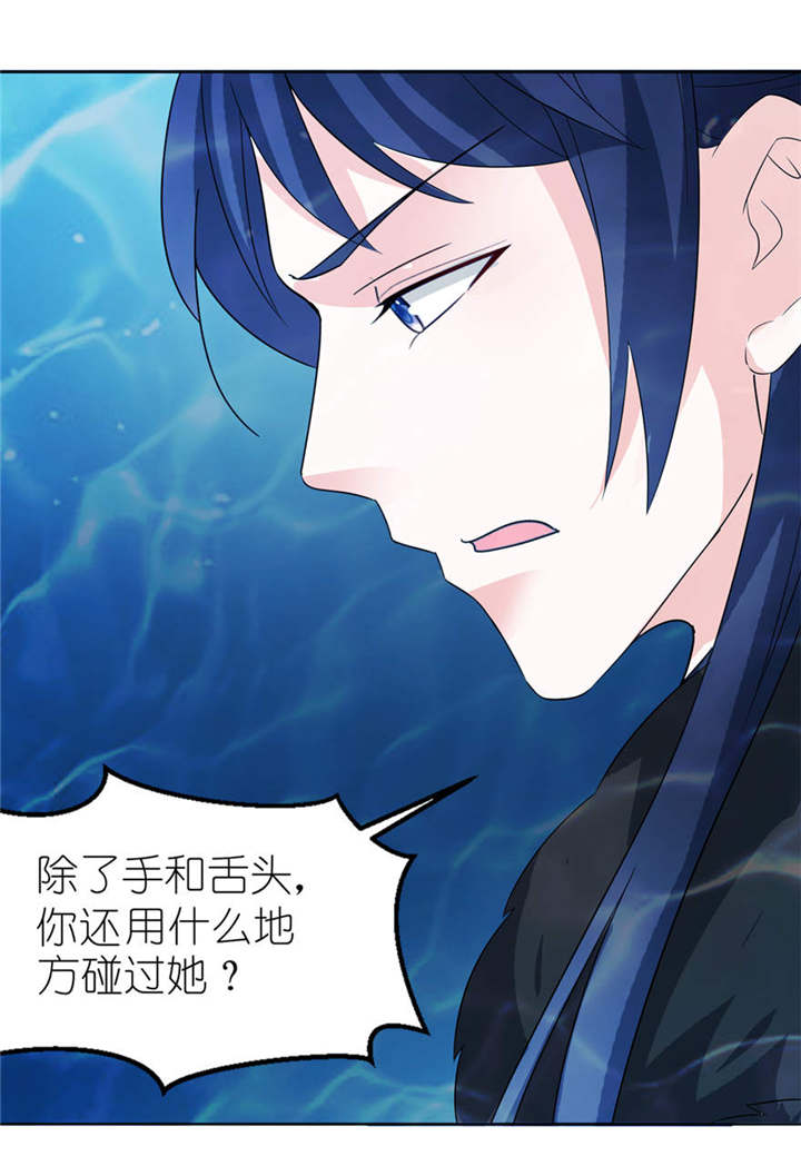 第4章：他好帅24